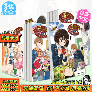 いみぎむる 角川 原版 现货 这个美术社大有问题 正版 可选拍 15册 繁体中文 漫画 图书 台版