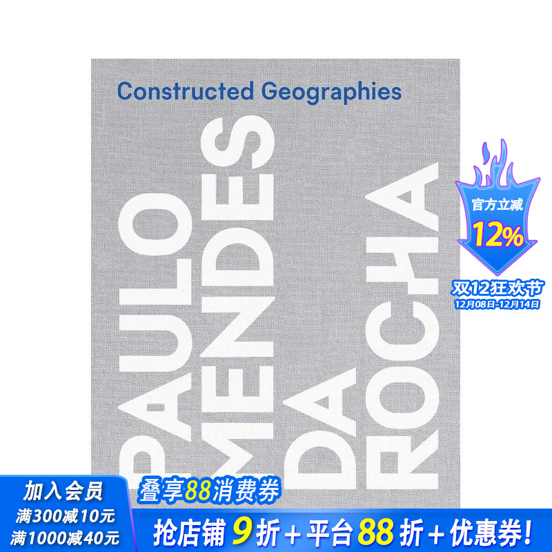 建构地理：保罗·门德斯·达·洛