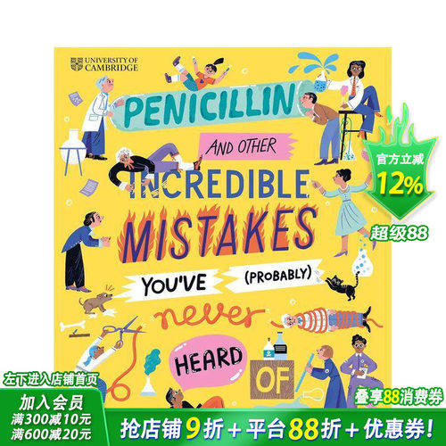 剑桥大学：了不起的失误 意想不