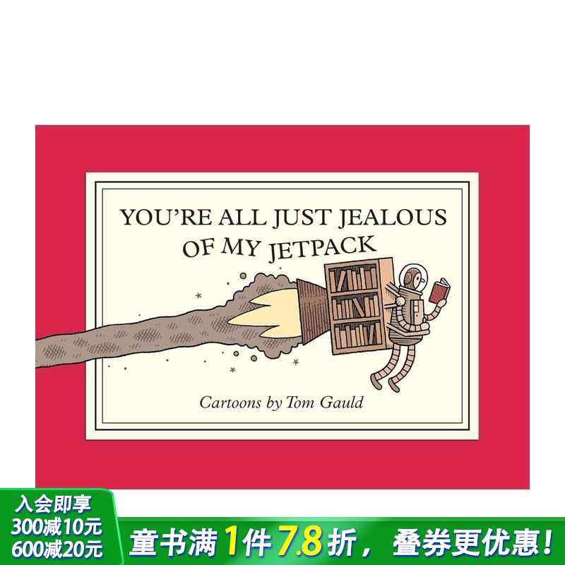 你们都嫉妒我的喷气背包 You