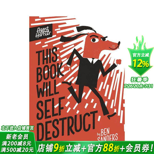 特工哈利尔：这本书会自我毁灭