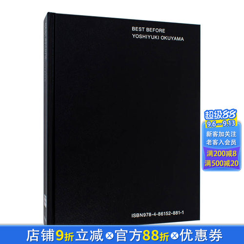【预售】奥山由之摄影集：BEST BEFORE 商业作品写真集 米津玄师星野源菅田将晖福山雅治小松菜奈 青幻舎 日文原版进口图书