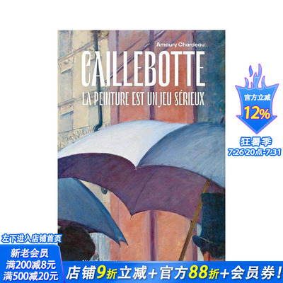 【预售】卡耶博特：绘画是一场游戏 Caillebotte: La Peinture est un Jeu Sérieux 原版英文艺术画册画集 正版进口书