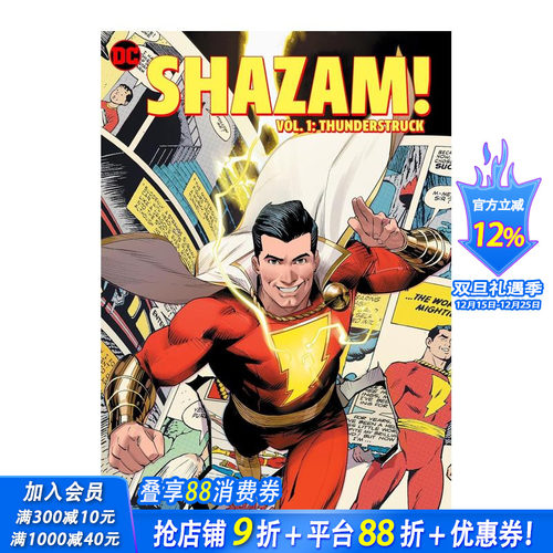 沙赞 卷1 雷霆震撼 Shaz