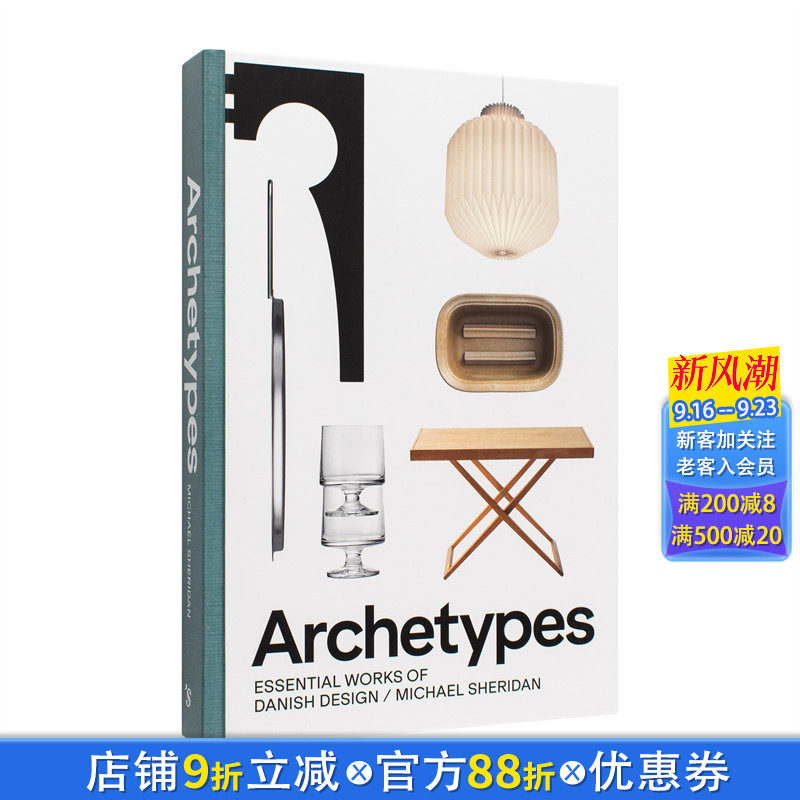 原型:丹麦设计的要素作品 现代主义 极简主义Archetypes: Essential Works of Danish Design 英文产品设计 正版进口书
