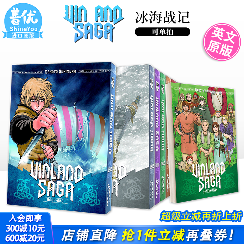 【现货】英文漫画 冰海战记 Vinland Saga 1-14册（可选拍）英文原版进口漫画书籍 正版【善优图书】
