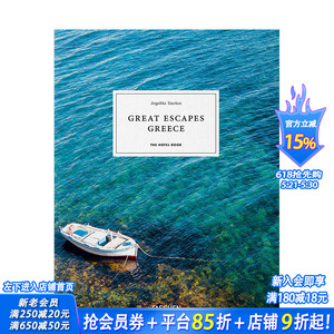 【现货】休闲胜地：希腊 酒店之书 Great Escapes Greece The Hotel Book 英文原版旅行旅游指南 度假圣地旅游图册 异国之旅