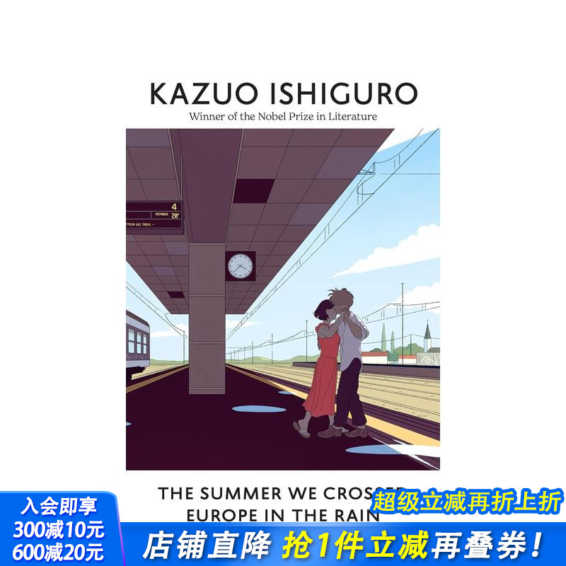 冒雨横穿盛夏欧洲 格莱美得主S