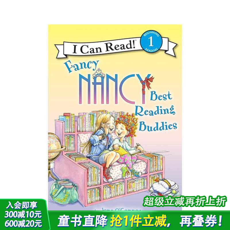 【了不起的南希】最好的阅读伙伴