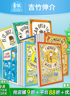 【现货】吉竹伸介Shinsuke英文绘本10册(可选拍)为什么我会这样/接下来发生什么/这是苹果吗/爷爷天堂笔记本等 儿童原版绘本