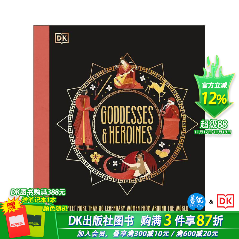 女神与英雄 Goddesses