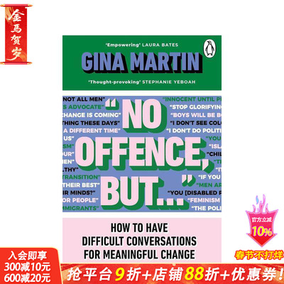 【预售】“无意冒犯，但是……” 