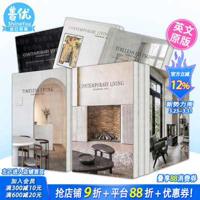 【现货多款选拍】当代/永恒家居设计年鉴2026/2025-2022年 Contemporary Living Yearbook Timeless 英文室内设计装饰 正版进口书