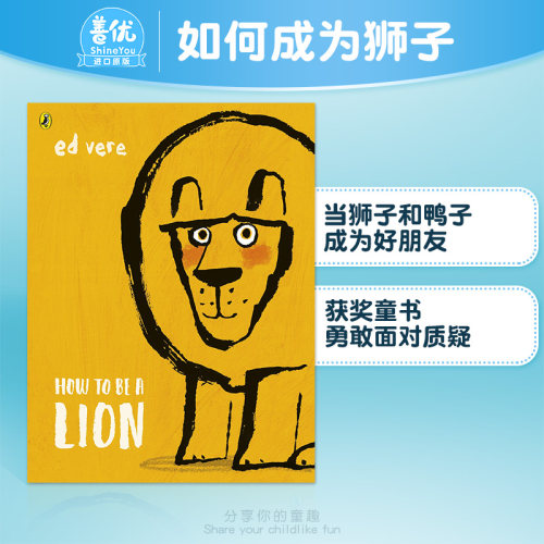 【预售】如何成为狮子How to Be a Lion 插画家Ed Vere 精装英文原版儿童绘本【善优童书】