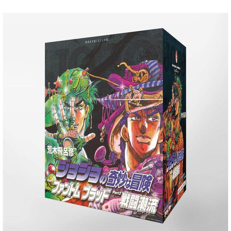 【预售】日版漫画 JOJO的奇妙冒险第1-2部1-7册(全7卷盒装) ジョジョの奇妙な冒険 1~7巻(第1-2部)セット 日文漫画书原版进口图书