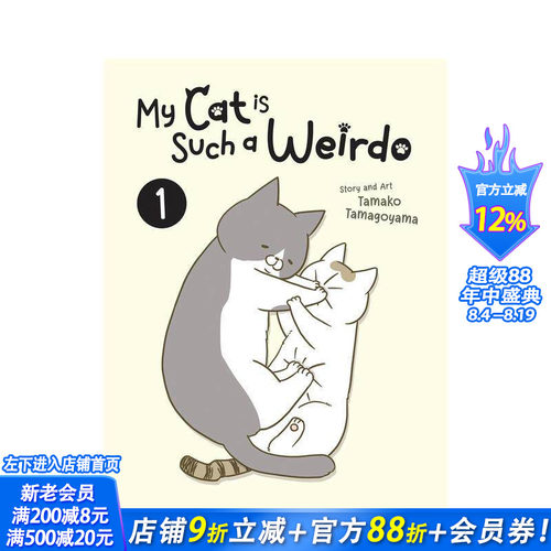 我家的猫又在干怪事了1   卵