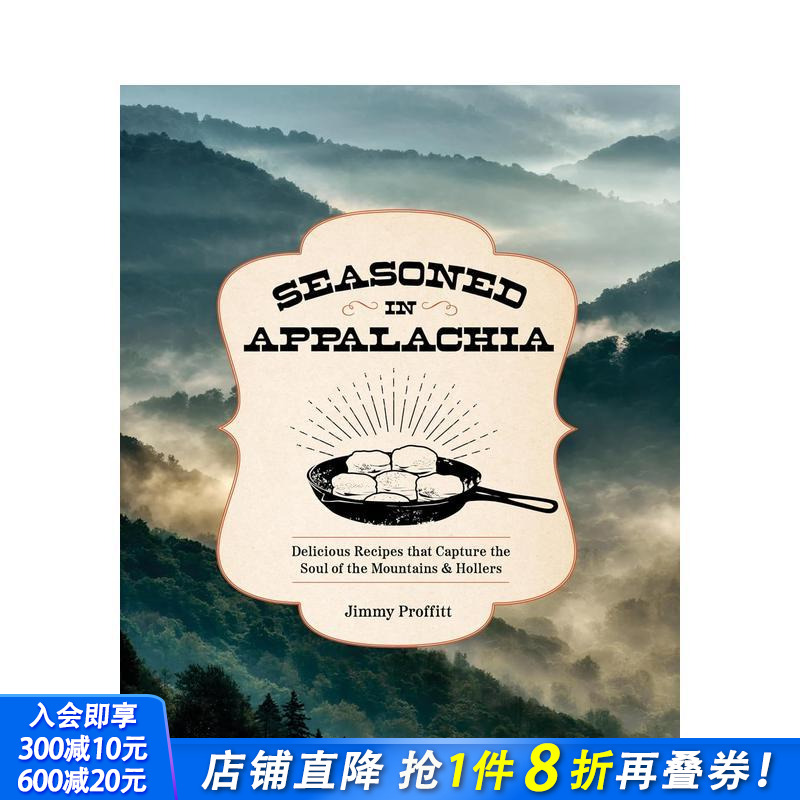 阿巴拉契亚风味：来自高山和山谷