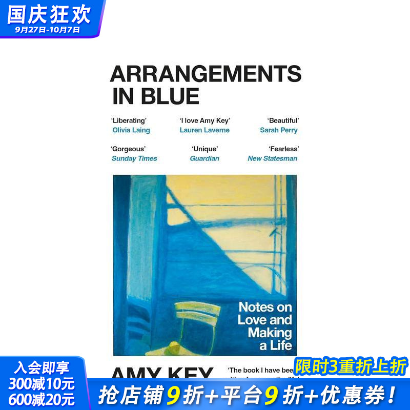 蓝色的安排 Arrangeme