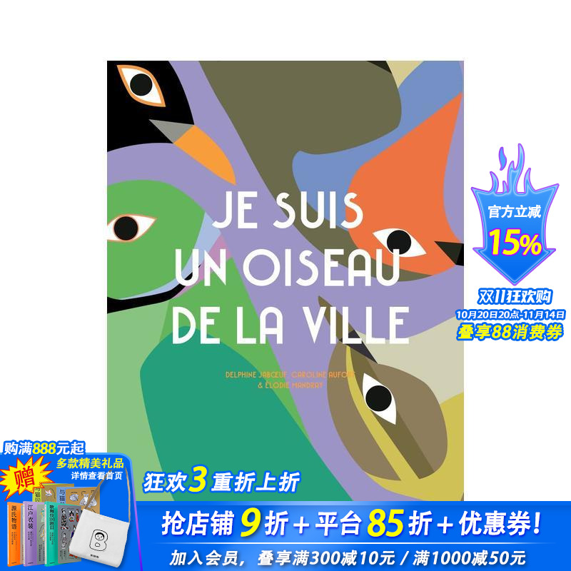 我是一只城市鸟类