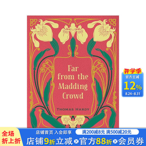 远离喧嚣（精装典藏版） Far