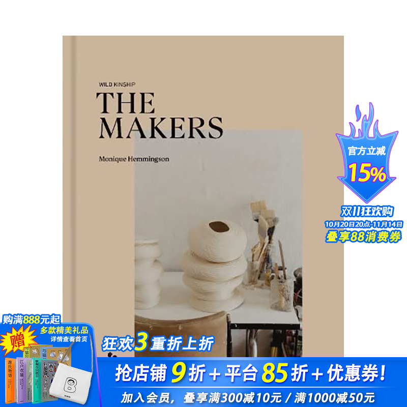 【现货】英文原版 狂野的亲情：创造者 Wild Kinship : The Makers  正版进口图书画册 善优图书