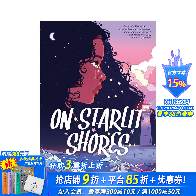星光海岸：图像小说 On St