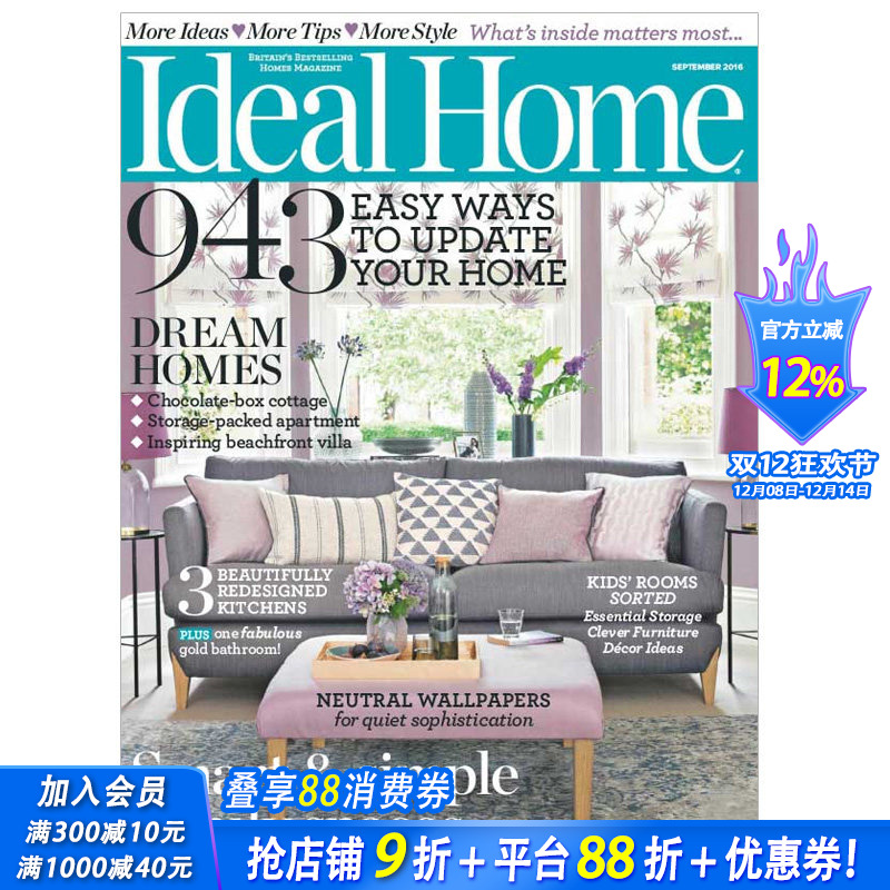 【订阅】IdealHome理想家居英国英文原版居家生活设计杂志年订13期 年订13期
