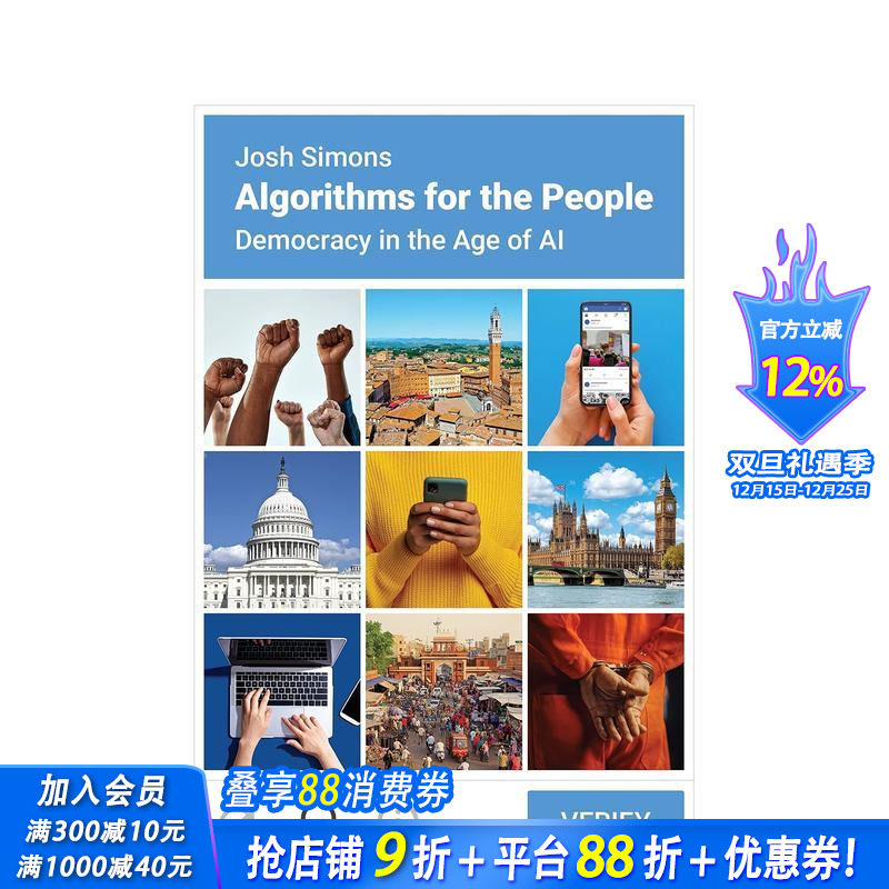 为人民服务的算法：人工智能时代