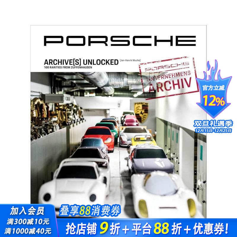 保时捷解锁档案：来自祖文豪森的