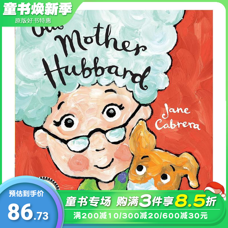 老妈子Hubbard Old