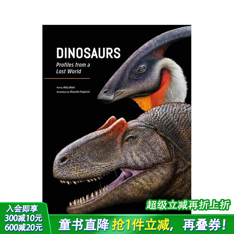 恐龙启示录：失落世界的档案 D