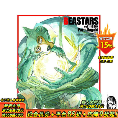 【预售】动物狂想曲 1-10卷 盒装 BEaSTaRS1～10巻　BOXセット 原版日文二次元漫画 日本正版进口书
