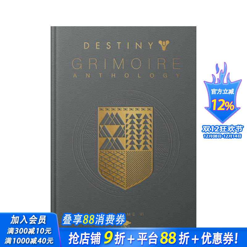 命运魔法选集第六卷： 光之伙伴