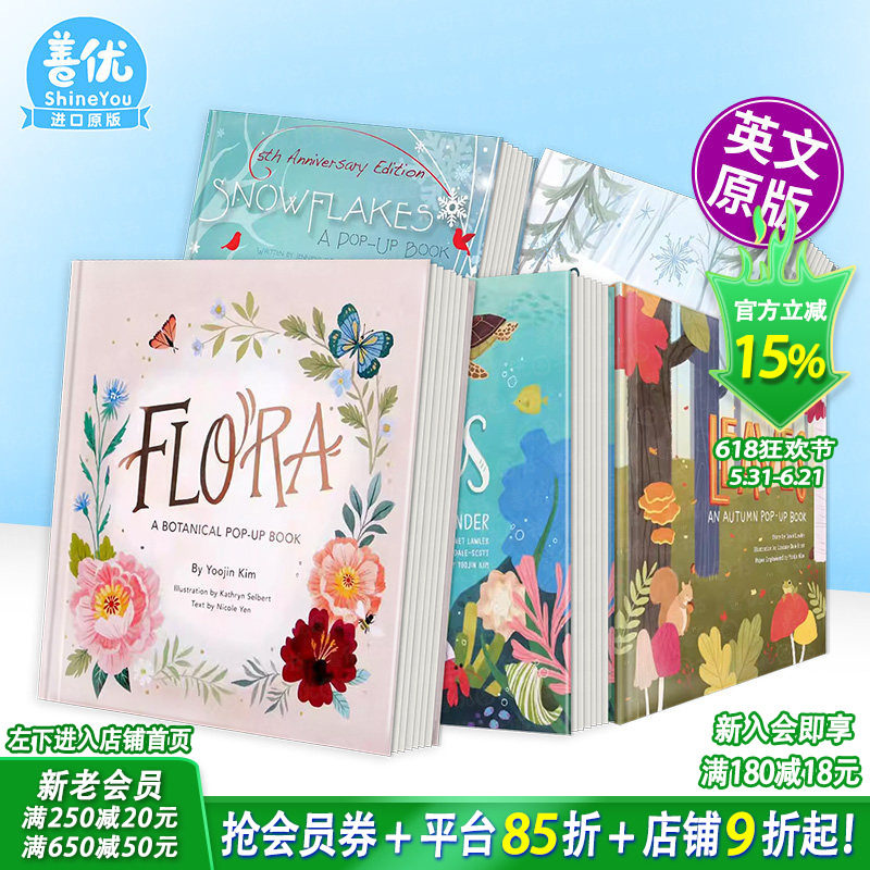 【现货多册选拍】春日Flora 花：植物立体书/夏日贝壳/秋日叶子/冬日雪景礼品书 Botanical韓國紙藝家Yoojin Kim 儿童自然知识启蒙