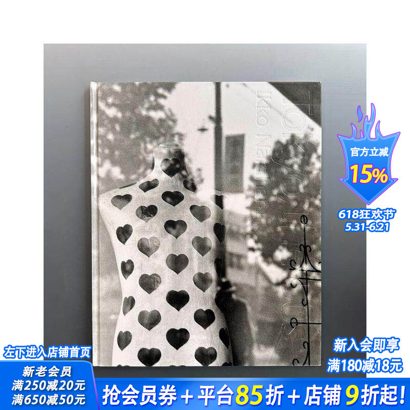 【现货】50年代的东京/蓝色横滨 奈良原一高摄影集 Tokyo， the ’50s / Blue Yokohama  原版日文艺术摄影 正版进口书
