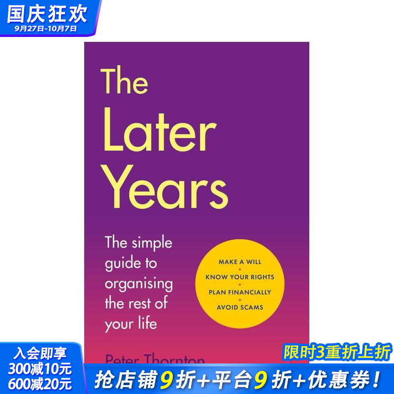 晚年：余生无忧的简明指南 Th