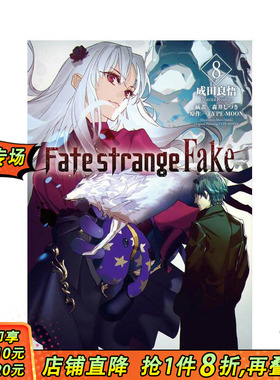 【预售】Fate/strange Fake (8) 台版原版中文繁体轻小说 成田良悟 台湾角川 正版进口书籍 善优图书