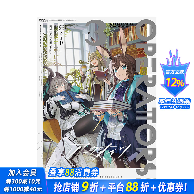 明日方舟 漫画 3 アークナイ