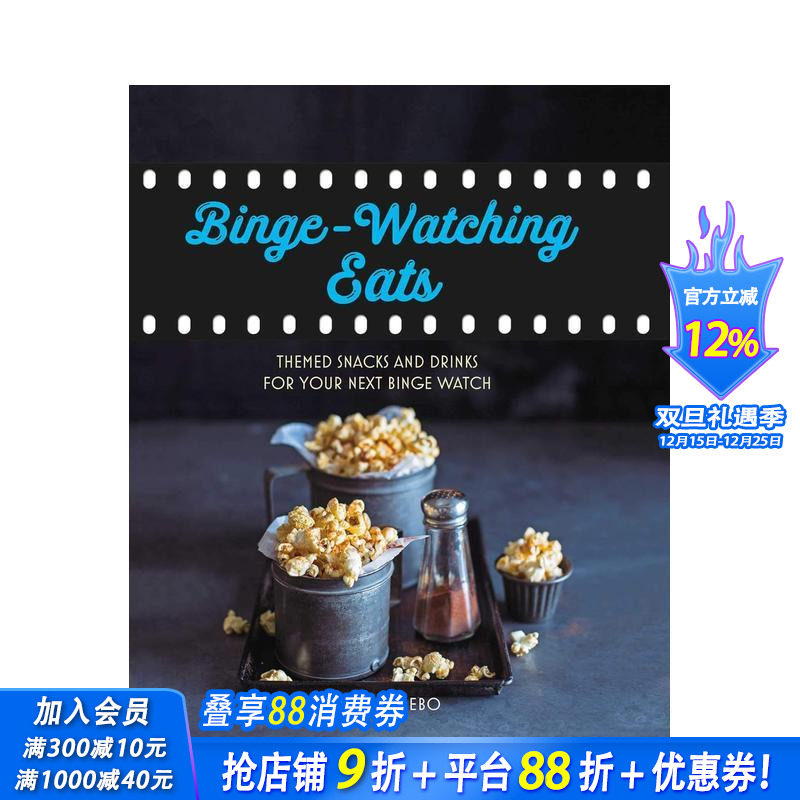 追剧美食 Binge-Watc