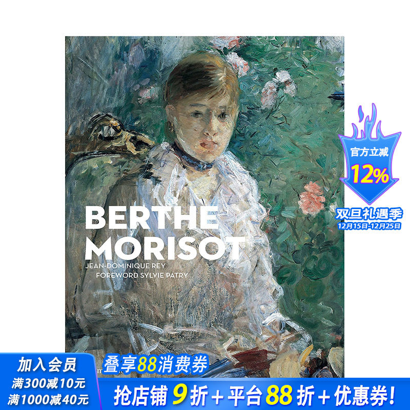 【预售】英文原版 贝尔特·莫里索 Berthe Morisot 英文外国美术-19世纪 正版进口书籍画册 善优图书
