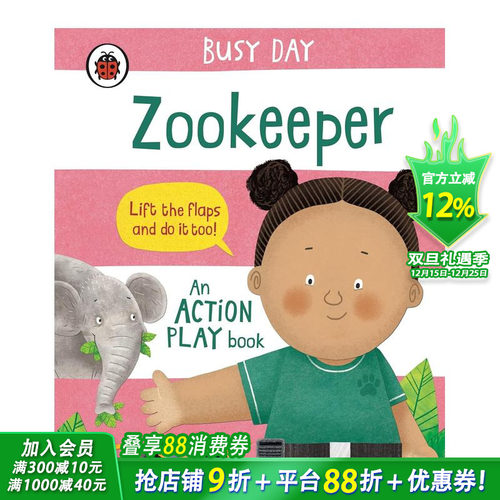 忙碌的一天 动物园管理员 Bu