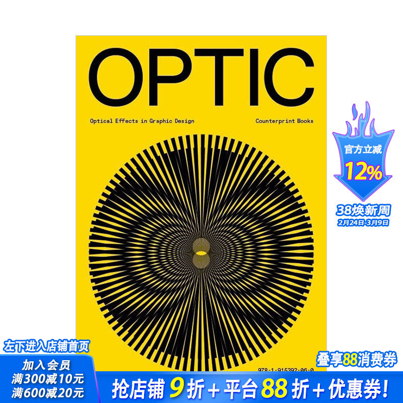 【现货】英文原版 光学：平面设计中的光学效应(3种光盘封面随机发)Optic Optical effects in graphic design 正版进口设计书籍