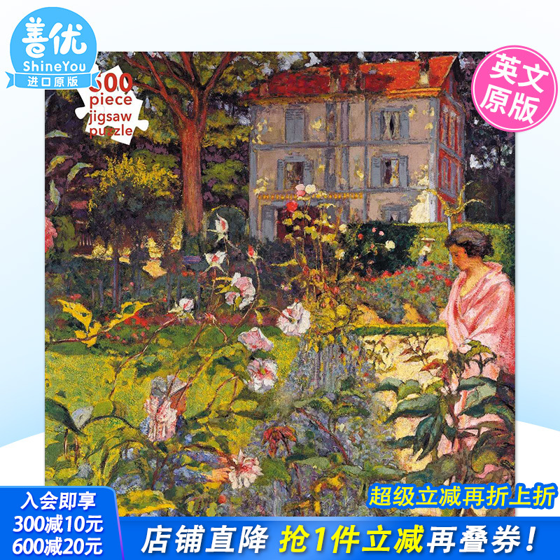 【现货】500片拼图 Edouard Vuillard：Vaucresson的花园1920 Garden at Vaucresson 1920 成人益智玩具进口创意礼品书籍