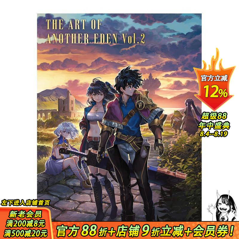 【现货】另一个伊甸:超越时空的猫 游戏公式设定画集 第2弹 THE ART OF ANOTHER EDEN Vol.2 (SE-MOOK) 原版日文 日本正版进口书