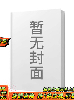 【预售】THE DISTANT DAWN 遥远的早晨 台版原版繁体中文漫画书  台湾东贩 正版进口书