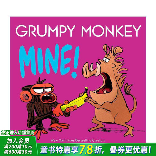 暴躁猴：是我的！ Grumpy