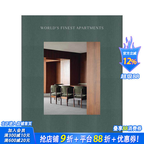 世界温馨公寓设计 World'