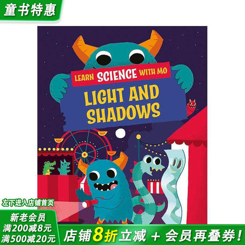 和小莫学科学：光线与阴影 Le