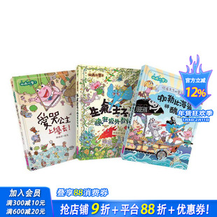 【预售】山雨小学1-3套组【一般版】 台版原版中文繁体儿童青少年读物 赖晓妍、赖马 亲子天下 正版进口书