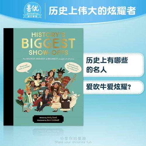 【现货】历史上伟大的炫耀者：大胆勇敢聪明的人物 History‘s BIGGEST Show-offs 精装艺术插画绘本 名人传记故事 进口儿童图书